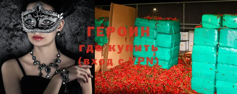 как найти наркотики  KRAKEN маркетплейс  ГЕРОИН Heroin  Жиздра 